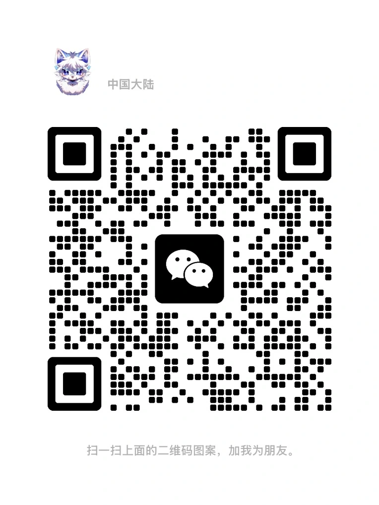 微信二维码